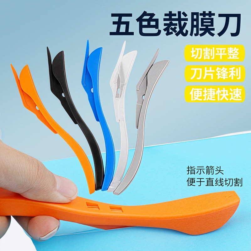 汽车贴膜工具裁膜刀切割膜底纸不伤底漆裁纸刀专业透明笔形裁膜刀