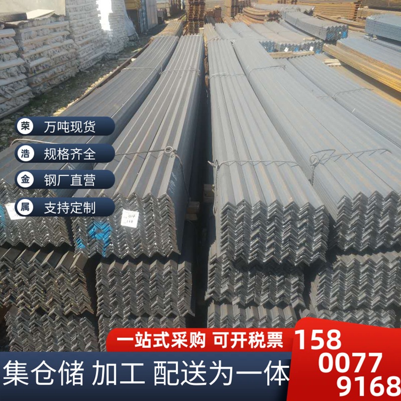 现货供应 角钢50*4角铁40*4角钢30*3货架角钢 工地工程用角钢50*5