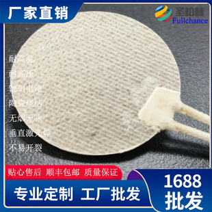 Industrial Mica Heating Plate, Wafer Heating Plate, High Temperature Resistant Mica Electric Heating Plate, Stove, Mica Heating Plate