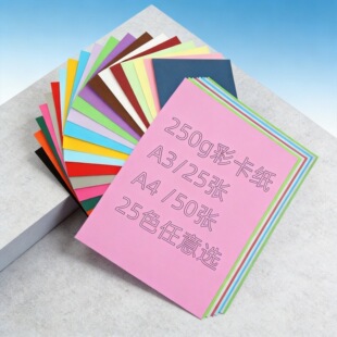 �羳250g��ɫӲ����A3A4�ֹ��ۼ�ӡˢ��ӡ�L�����b�ü�