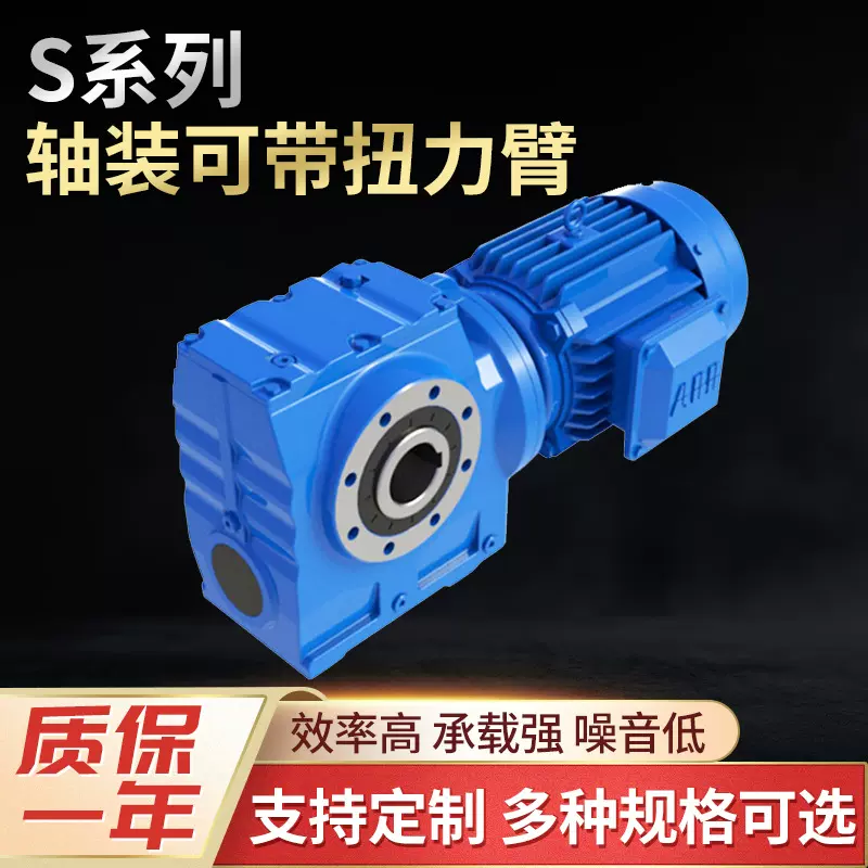 S系列斜齿蜗轮蜗杆减速机 卧式软齿面齿轮减速器小型减速机