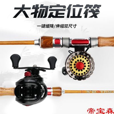 Raft pole suit full set carbon Fishing rods Fishing rod Soft Tail Stem Ice fishing