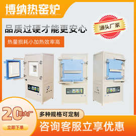 郑州博纳热气氛炉箱式电阻炉工厂现货1200-1700℃ 氮气氢气烧结炉