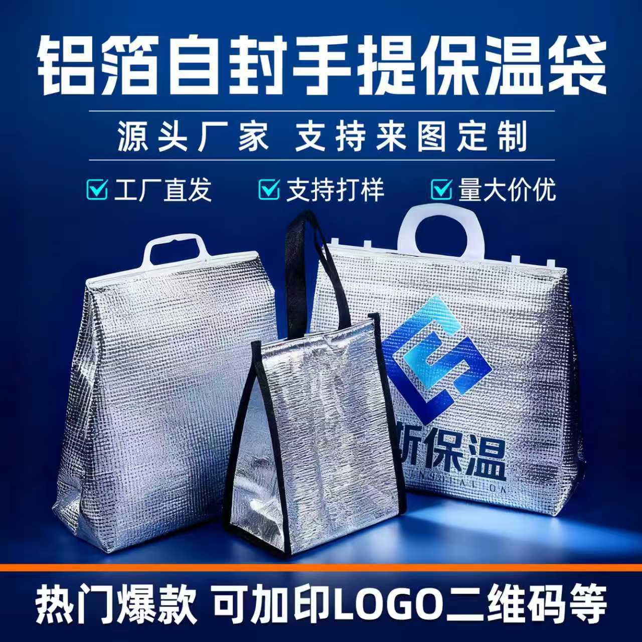 铝箔珍珠棉塑料手提立体加厚款保温袋定制自封蛋糕奶茶保鲜野餐包