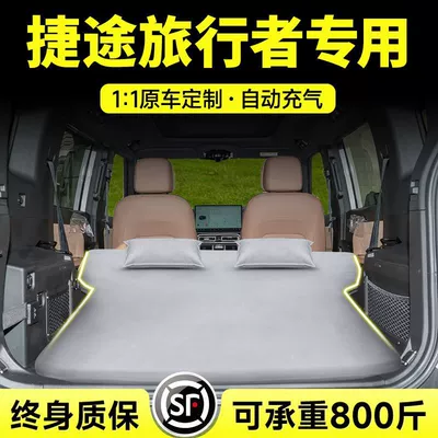 Pad Rear Seat Bed Car, Vehicle-mounted inflatable bed