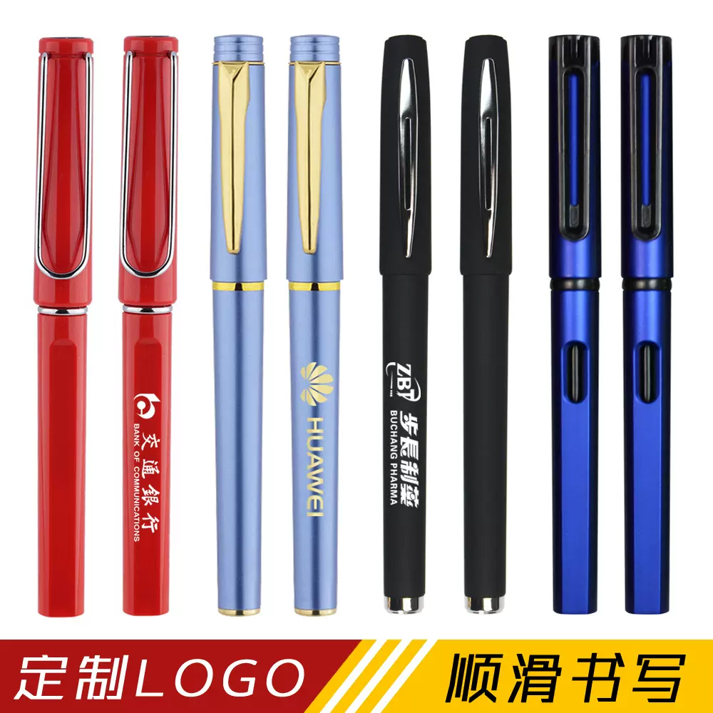 黑色商务中性笔定制广告笔印LOGO宣传水笔签字笔印刷办公文具批发