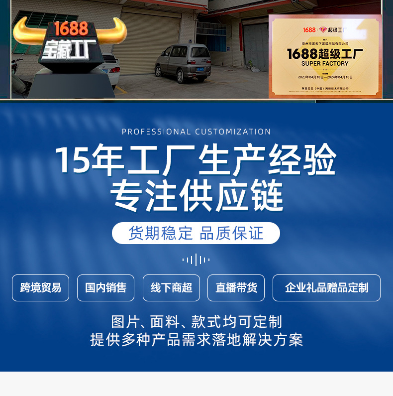 详情页-泉州市家天下家居用品有限公司-03_02