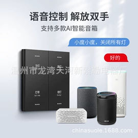 配电箱;墙壁开关;接线盒