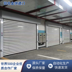 硬質高速巻き上げドア、ターボ高速ドア、アルミ合金工業用ドア、断熱スパイラル工場作業場ドア