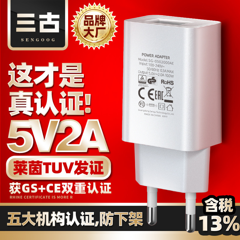 5V2A Eu German European Mobile Phone Charger Gs Certified USB Charging Head Tuv Power Adapter Ce Certified 5V2A Eu German European Mobile Phone Charger Gs Certified USB Charging Head Tuv Power Adapter Ce Certified