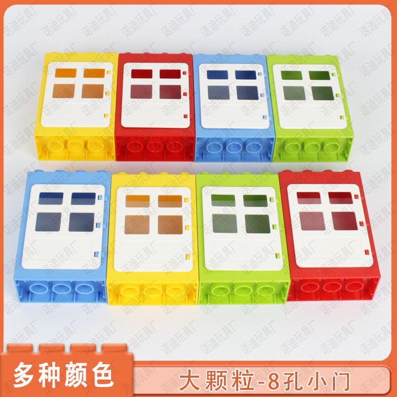 Wholesale Bulk Large Particle Building Blocks Assembly Building Toys 8 Holes High Small Doors and Windows Various Color Parts