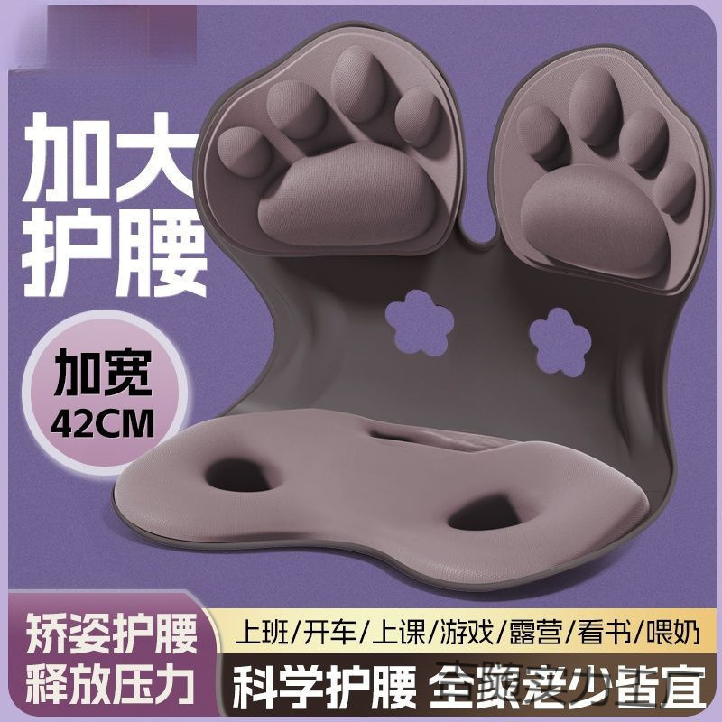 护腰坐垫办公室久坐不累哺乳期车载加厚防驼背矫正坐姿椅健身椅
