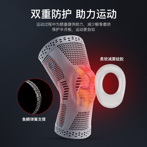 Vilico summer outdoor professional running basketball knee pads silicone spring non-slip breathable meniscus protective gear