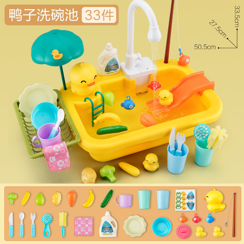 노란색 329 업그레이드된 오리놀이 식기세척기