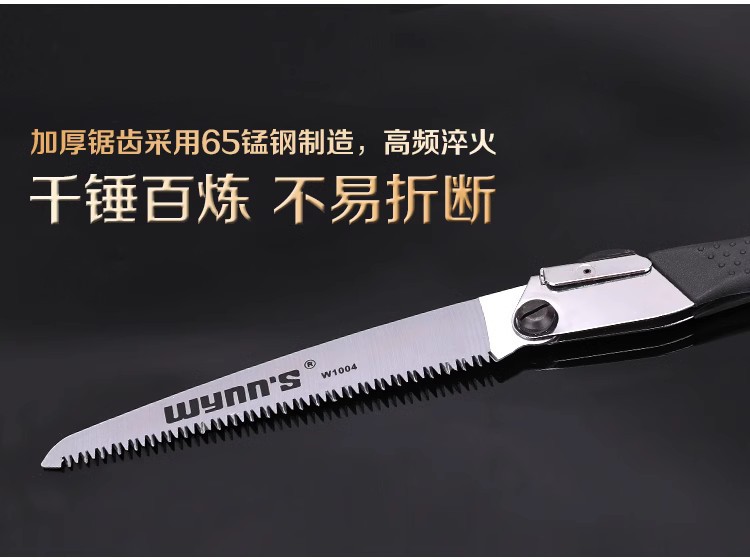 正品 威力狮折叠锯 折叠式手锯 三面磨齿手腰锯 手用锯W1004