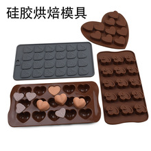 15连爱心造型硅胶巧克力糖果朱古力蛋糕烘焙模具冰格水晶滴胶模具