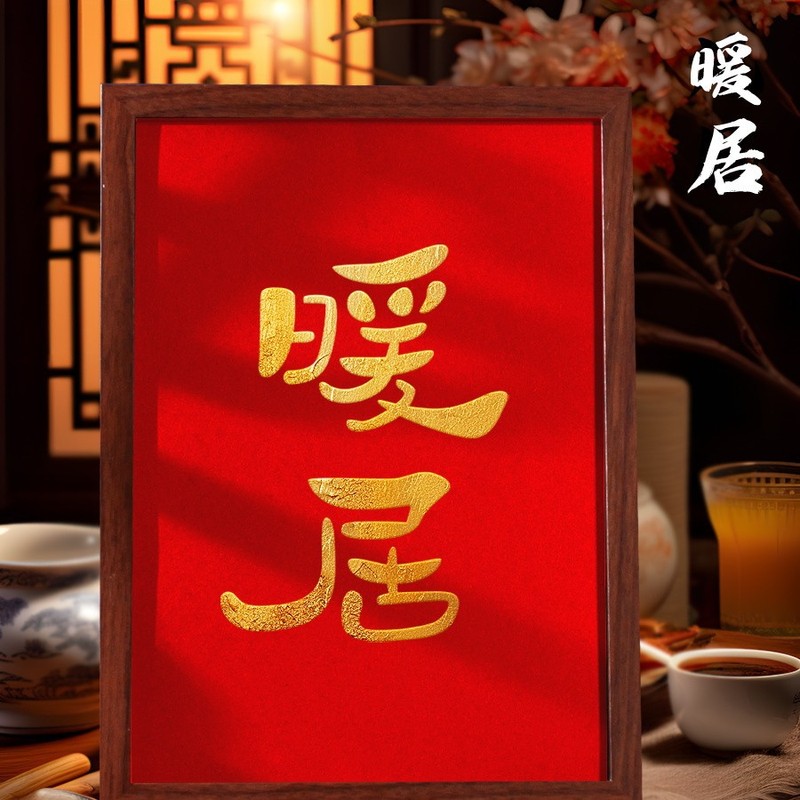 2025新非遗烧箔画diy材料包金箔画装饰画拓印手工爱国主题建军节|undefined