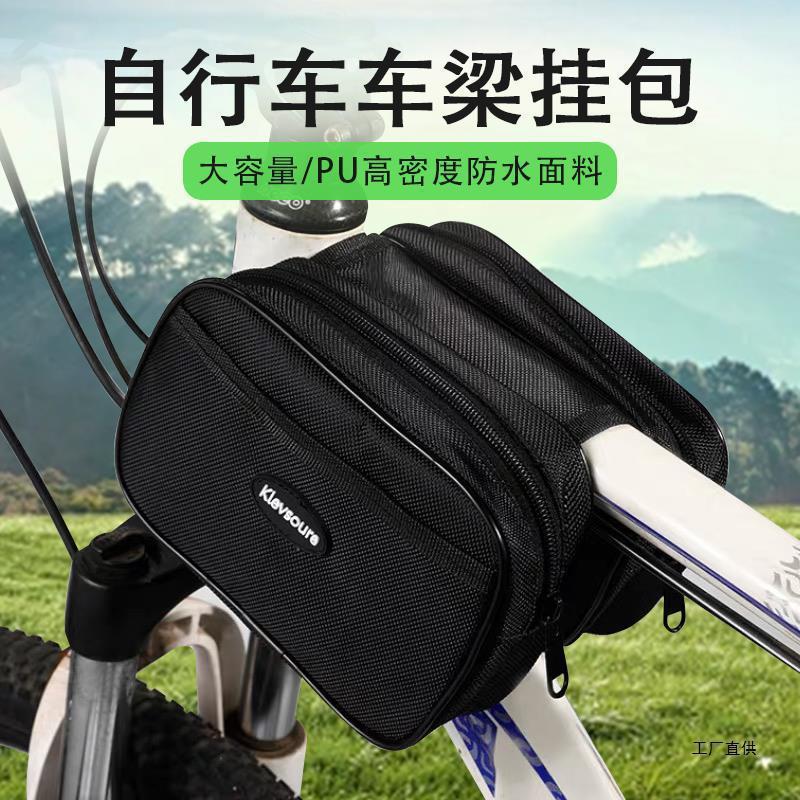 自行车包前梁包山地车公路车防水横梁包手机收纳挂包单车骑行包邮|undefined