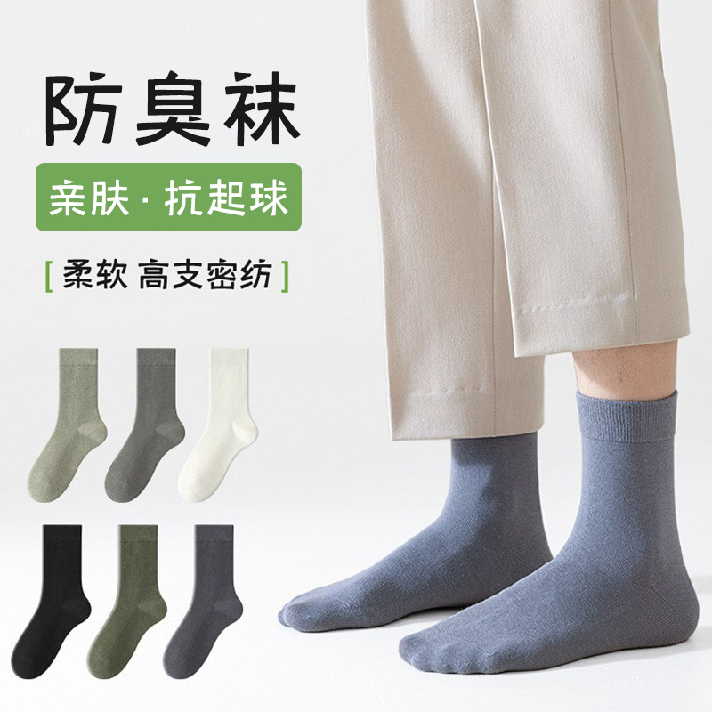 (10 pares sin envío) calcetines antiolor para hombres, calcetines anti-bollar primavera y verano, calcetines para hombres Zhuhai.