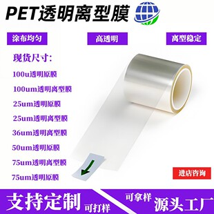 PET͸���x��Ĥ��������x��Һ�����z����ӮaƷ���x���oĤ�ɲ���