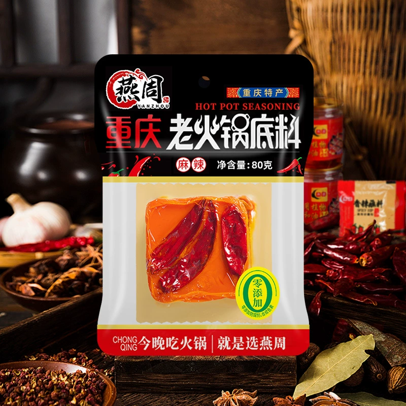 Основа для горячего горшка Яньчжоу для общественного питания и домашнего использования, маленькие кусочки и маленькие упаковки на одного человека, основа для острого горячего горшка Чунцин