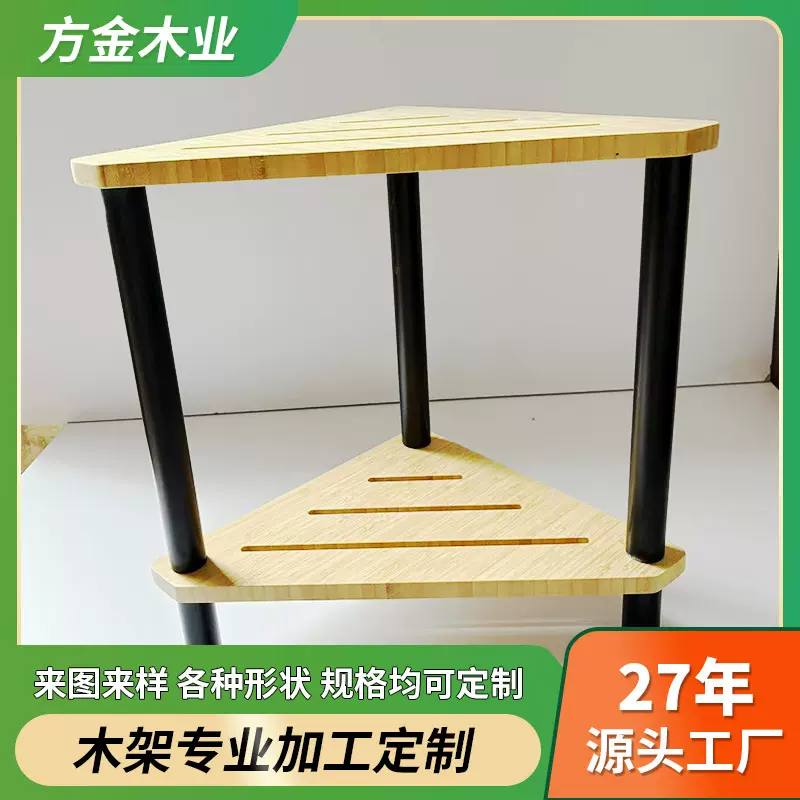 简约木质浴室置物架多层三脚架洗漱用品收纳架阳台花架定 制款式