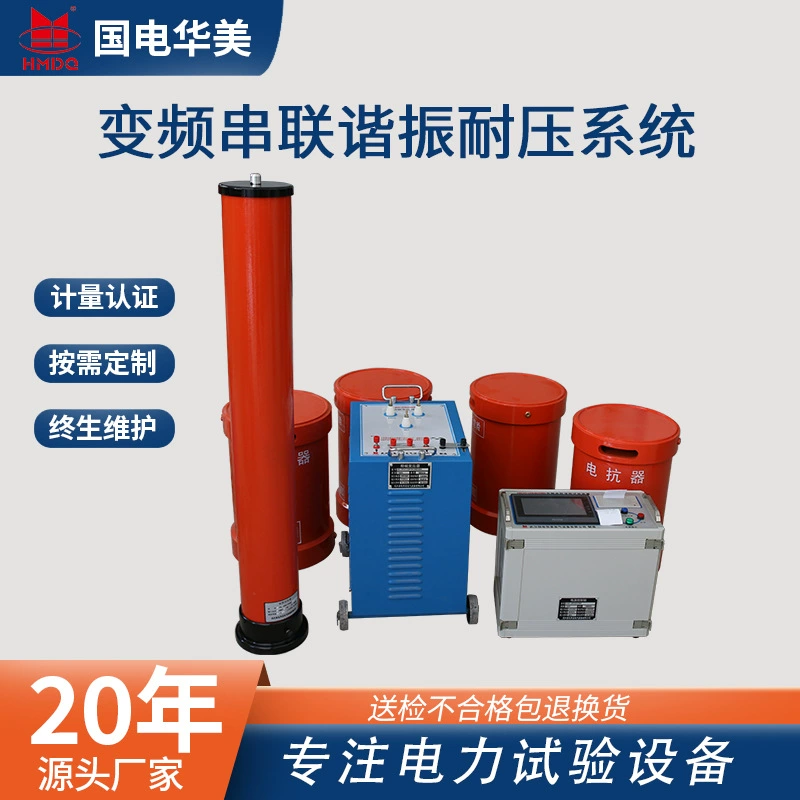 35кВ кабель переменного тока выдерживать напряжение испытательное устройство, 135kVA/108kV переменной частоты серии резонансного напряжения выдерживать тестер