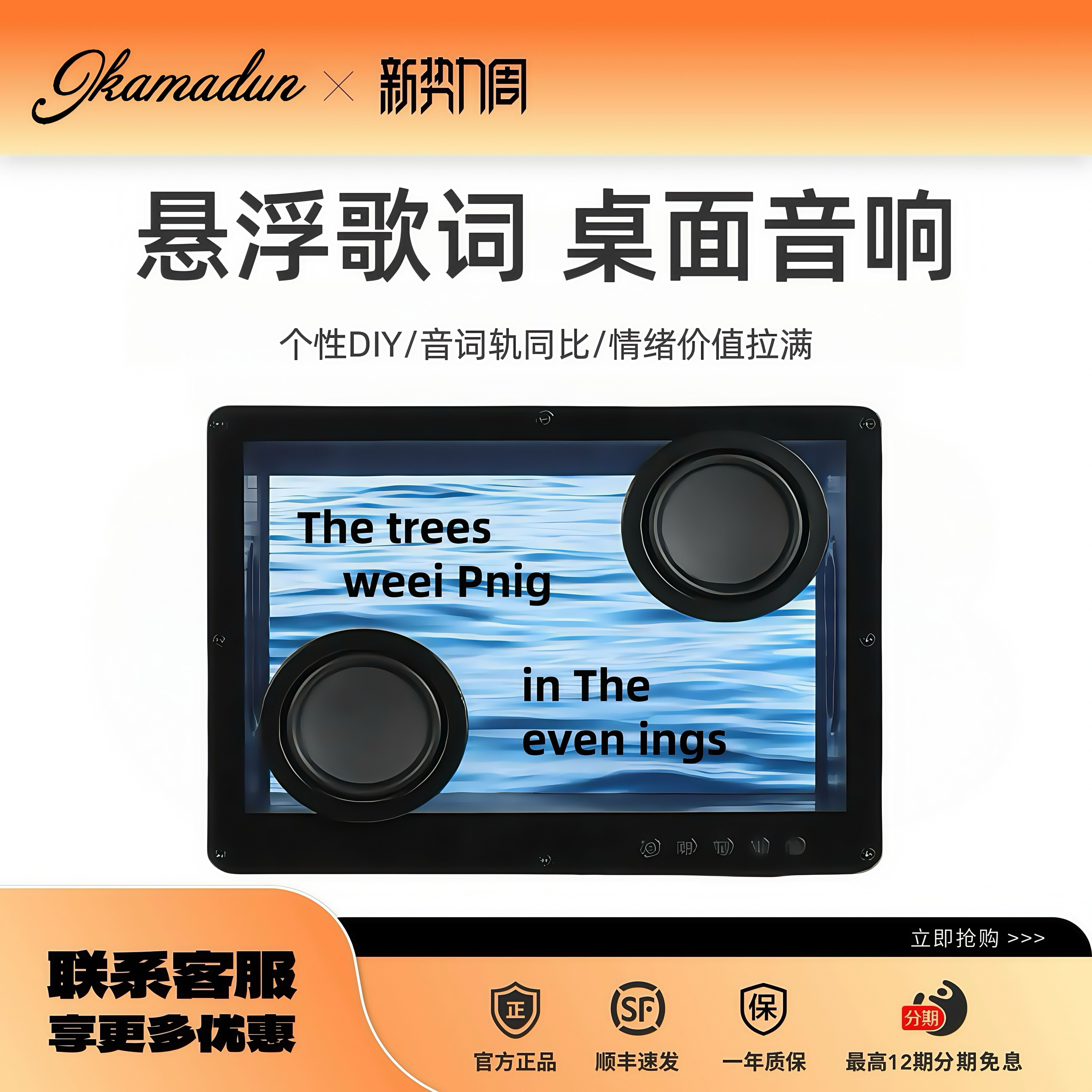 Suspended Lyrics Audio Transparent Subtitles Desktop Computer Atmosphere Bluetooth Audio Living Room Home Speaker Birthday Gift