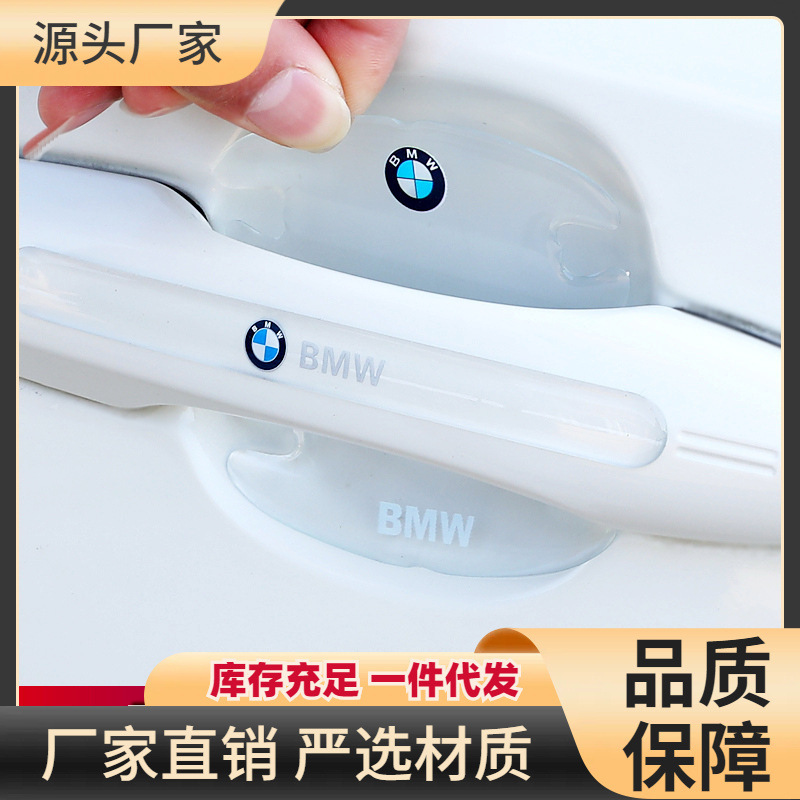 Car Anti-Collision Strips, Door Bowl Stickers, Door Side Handle Protection Stickers, Invisible Transparent Glue Handles, Decorative Supplies Modification Car Anti-Collision Strips, Door Bowl Stickers, Door Side Handle Protection Stickers, Invisible Transparent Glue Handles, Decorative Supplies Modification