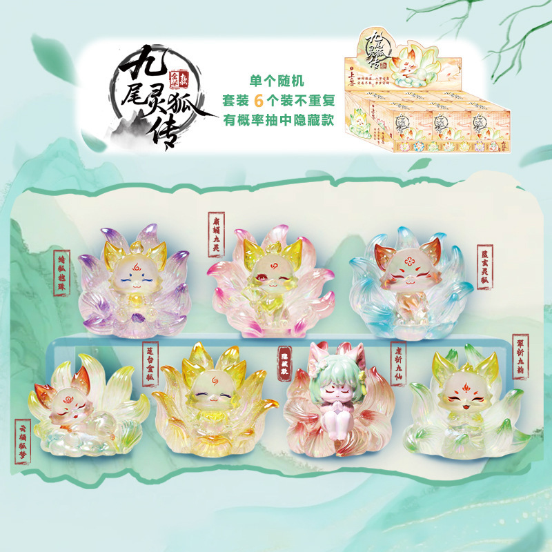 九尾灵狐传盲盒树脂工艺品摆件九尾狐盲盒办公桌面装饰品手办批发|undefined