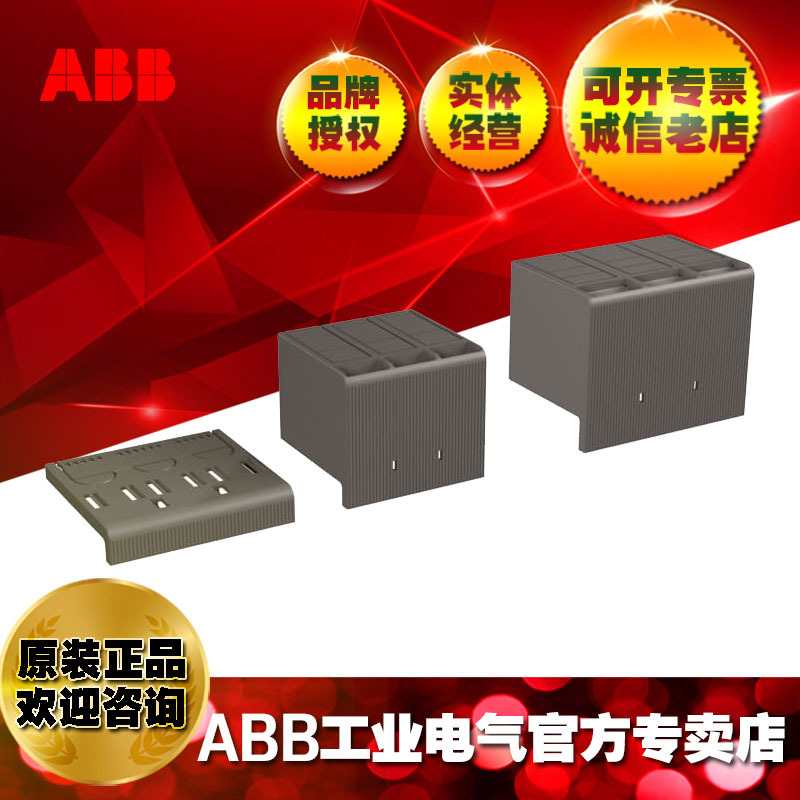 ABB塑壳断路器附件LTC XT1 3P 2pcs;1SDA066655R1;10153405