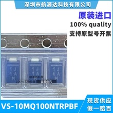VS-10MQ100NTRPBF 原装进口现货 SMA封装 电压100V 电流1A 二极管