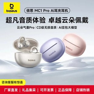 ��˼MC1pro AI���g�{�����C������ͬ����Aʽ�_��ʽ������\��