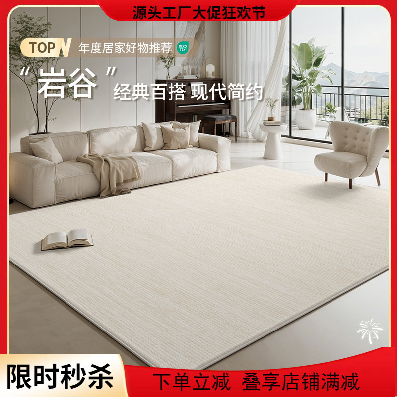 Cream-style French living room carpet, light luxury, high-end, large-area, waterproof, low-maintenance, full-cover bedroom rug, non-slip Cream-style French living room carpet, light luxury, high-end, large-area, waterproof, low-maintenance, full-cover bedroom rug, non-slip