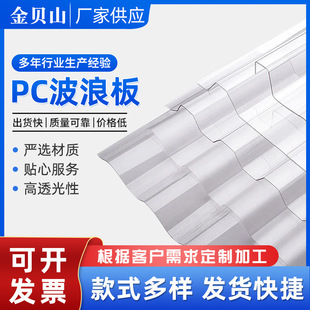 PC波浪板圖片 - 海量高清PC波浪板圖片大全 - 阿里巴巴