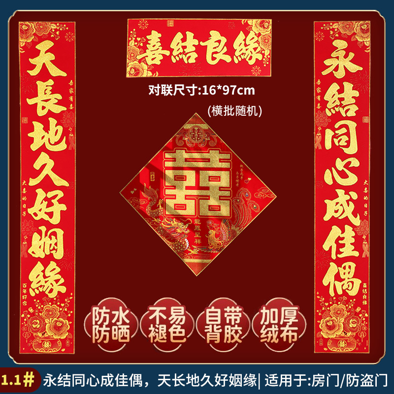 97cm(1인치) # 접착식 방수 [Yongjie-Tianzuo] + 행복한 단어가 함께 제공됩니다.