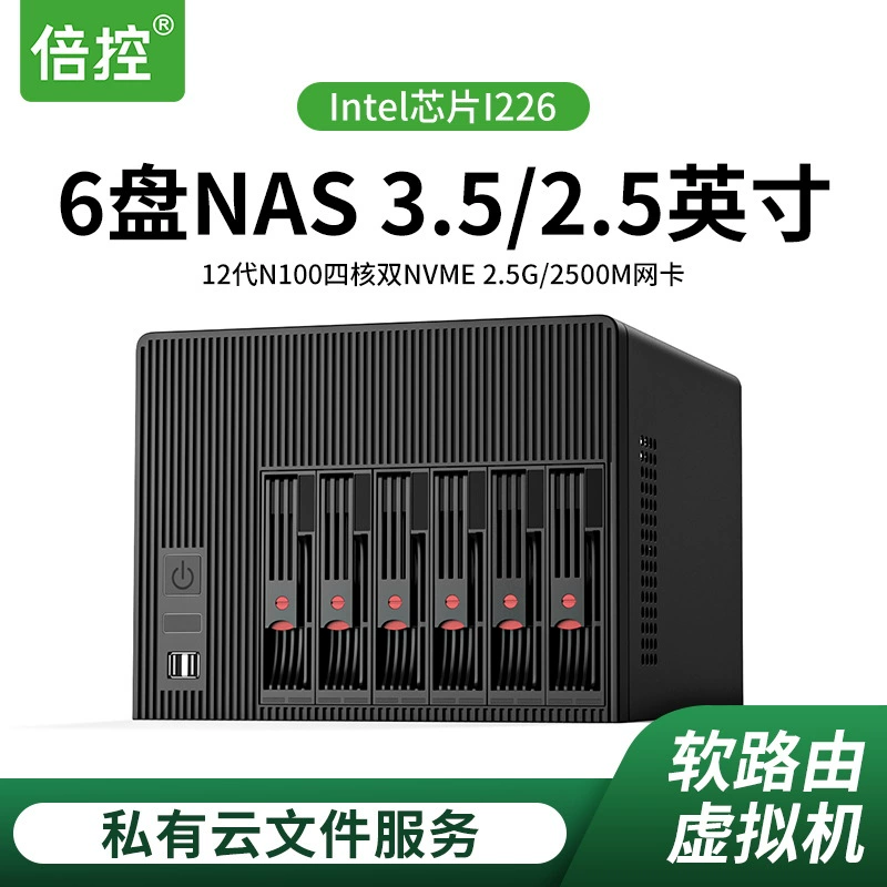 倍控 NAS материнская плата сервер 6 дисков N100 quad-core, сетевая карта 2.5G, виртуальная машина, программный маршрутизатор freenas