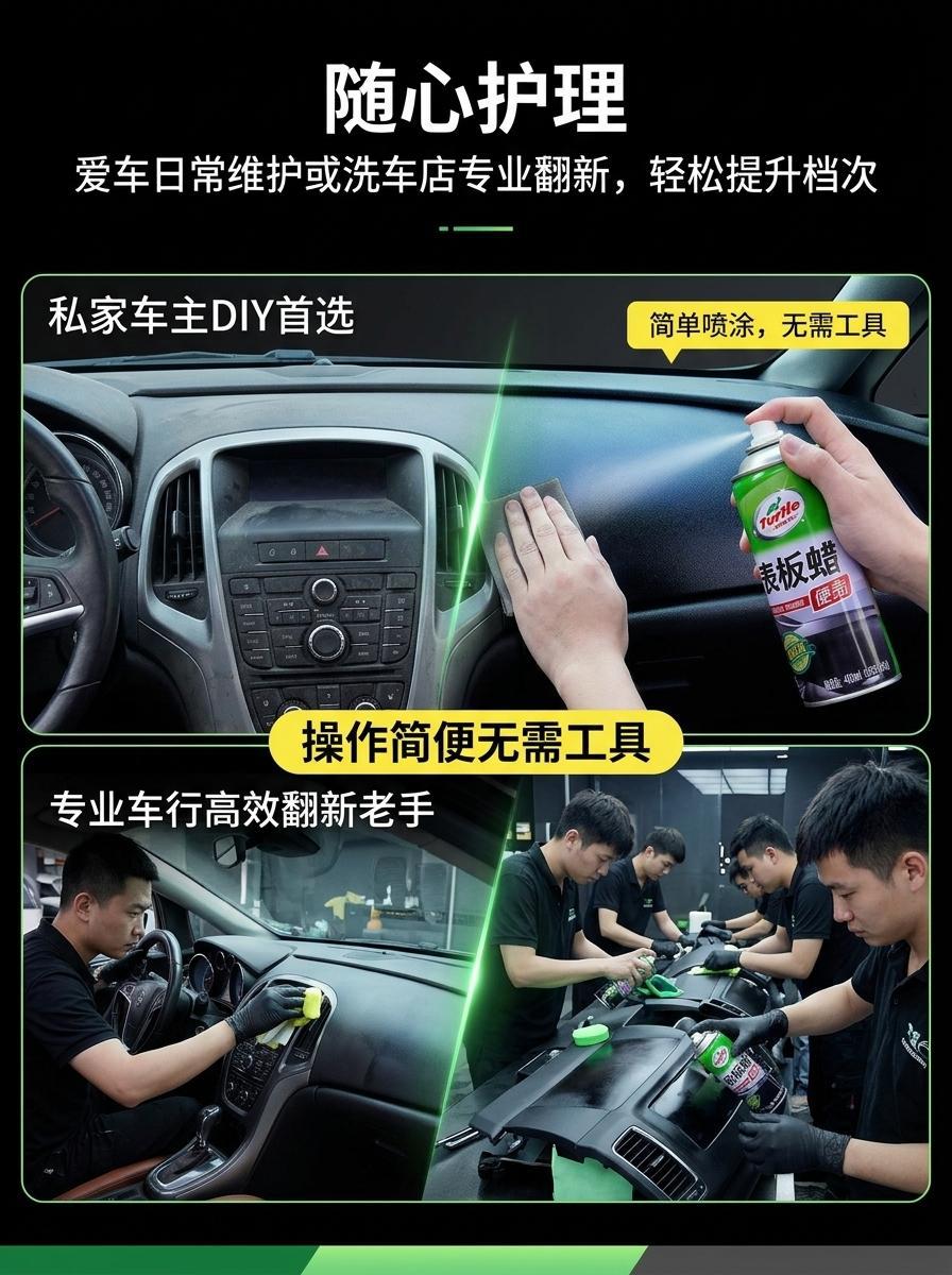 Wholesale dashboard wax for car interior renovation, dashboard polishing, dustproof, anti-aging plastic and rubber spray brightener