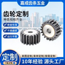 非标传动齿轮工业传动输送机齿轮加工来图制作金属伞形齿轮厂家