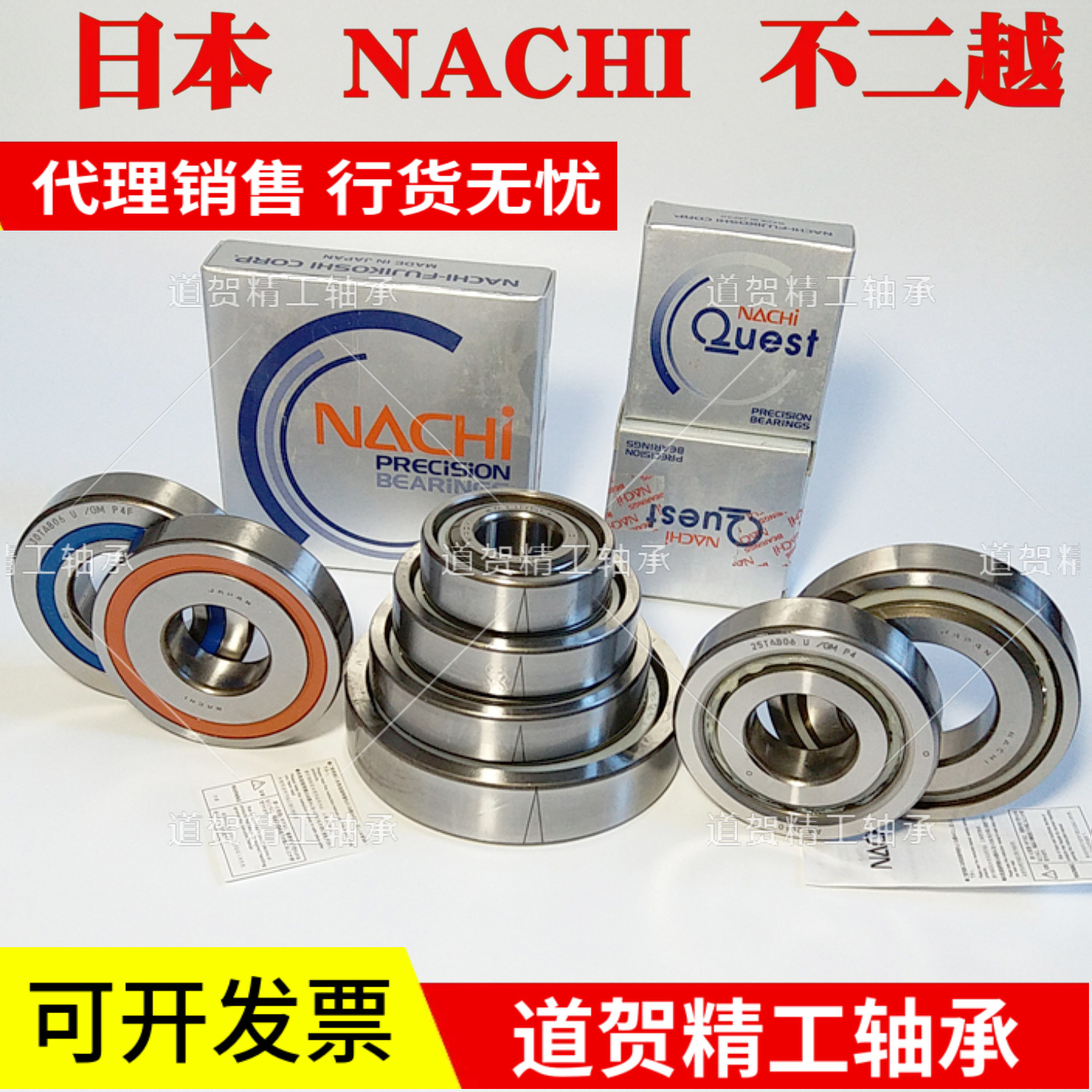 日本NACHI 45TAB07 U/GMP4 机床丝杠主轴角接触球轴承