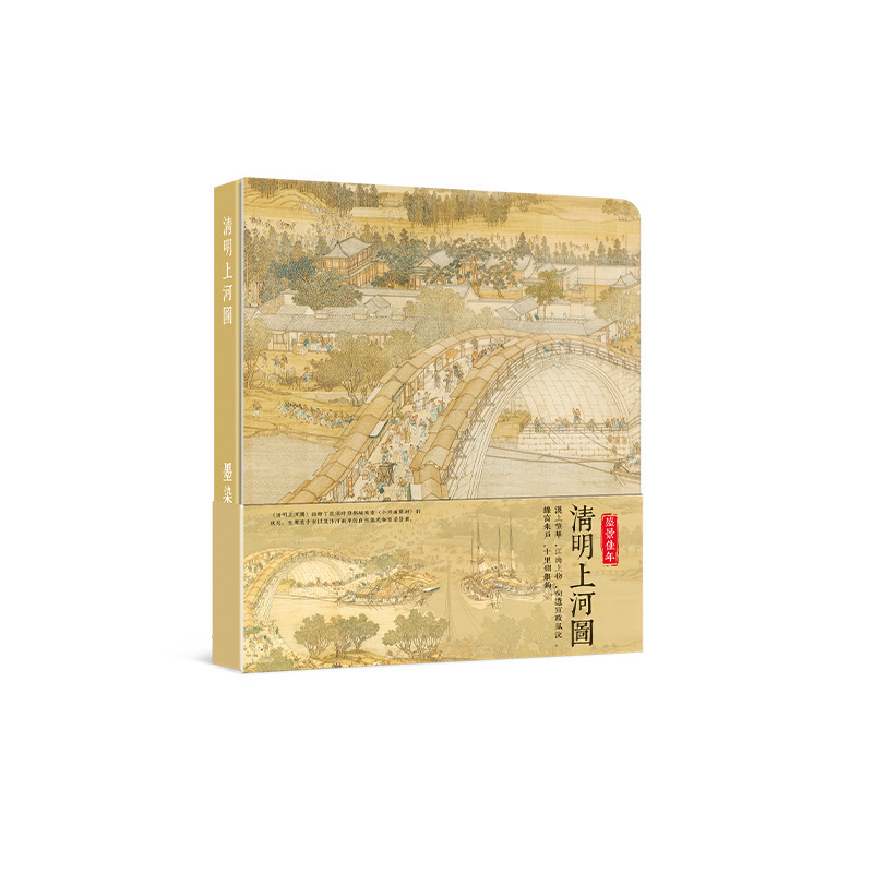 Shengjing Jiannian シリーズ古代風旅行スタンプセットブランクインナーページ中国風ノートブック正方形ハンドブック|undefined