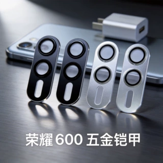 荣耀600手机摄像头保护膜铝合金一体覆盖 AR增透定位秒贴镜头膜