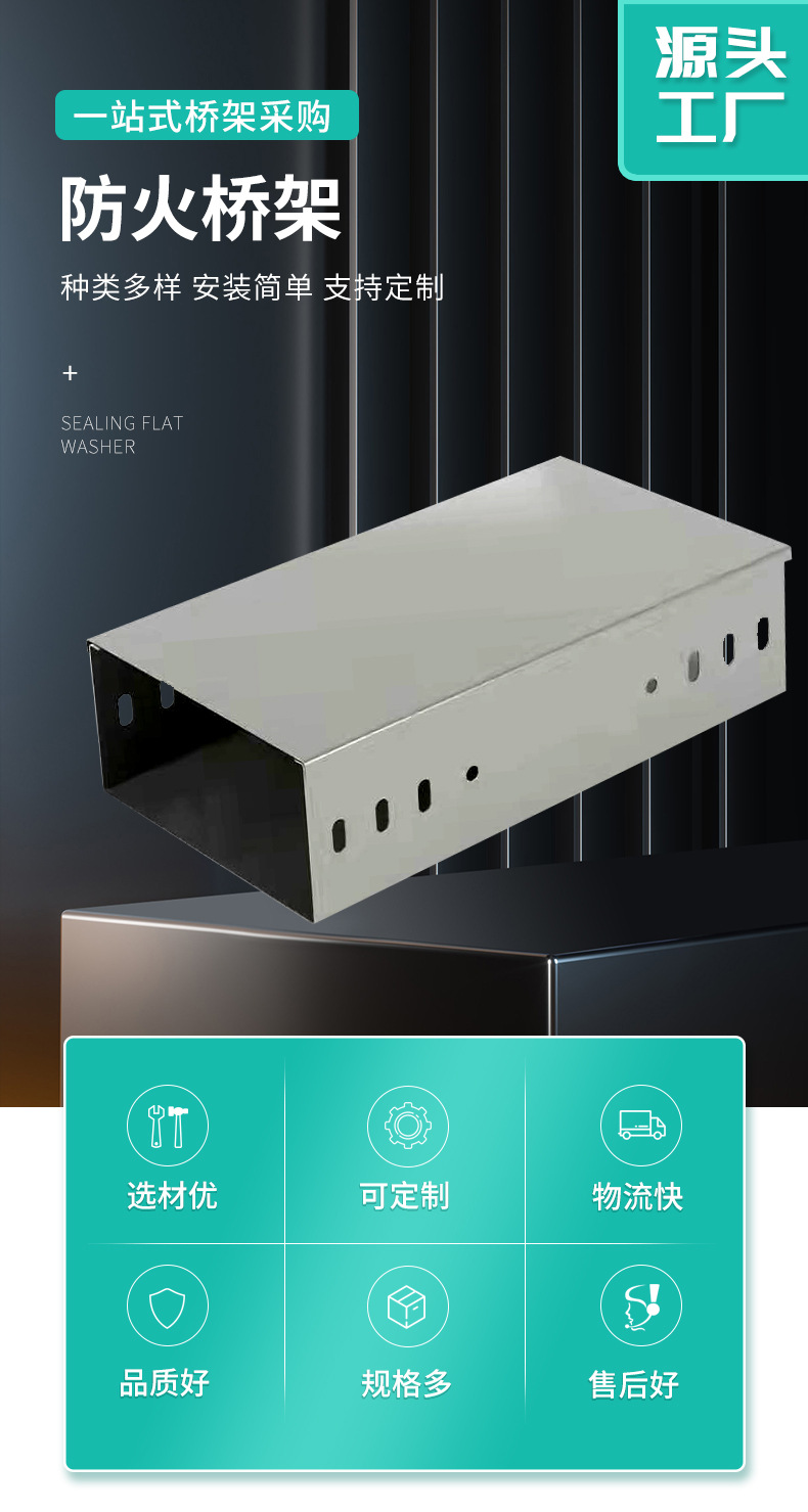 防火桥架1_01.jpg