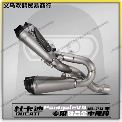 Section Carbon Fiber, Motorcycle exhaust pipe