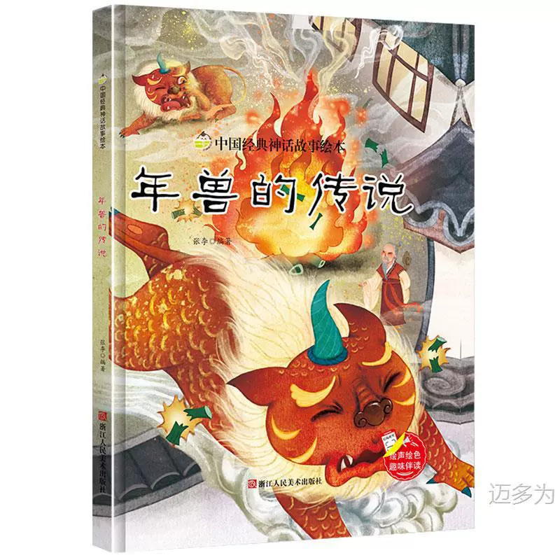 Китайская классическая книга с иллюстрациями для детского сада, твердое переплет