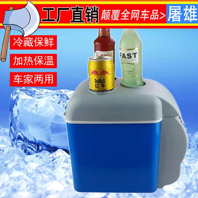 7.5 liter car refrigerator 7.5L hot and cold dual-use car refrigerator 12V car mini refrigerator summer gift manufacturer