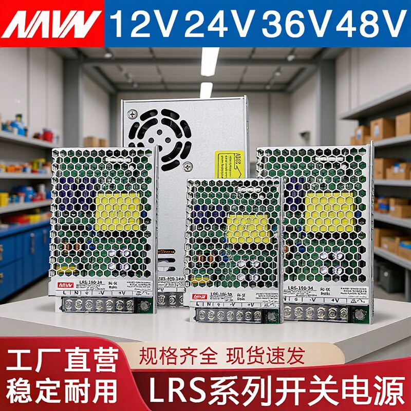Lrs Ultra-Thin Series Switching Power Supply 220V to 5V12V24 Volt Dc Transformer Led Monitoring 5A10A20A