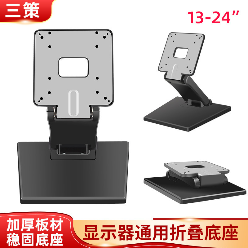 Three strategy manufacturers 13-17-22-24 inch monitor computer bracket touch screen desktop folding base outlet