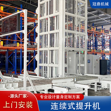 工厂垂直输送线连续式提升机自动回转式托盘运输智能提升机