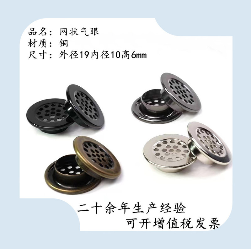 Metal brass mesh breathable steam eye buckle helmet breathable hole luggage leather round inspection no rust eyelet buckle Metal brass mesh breathable steam eye buckle helmet breathable hole luggage leather round inspection no rust eyelet buckle